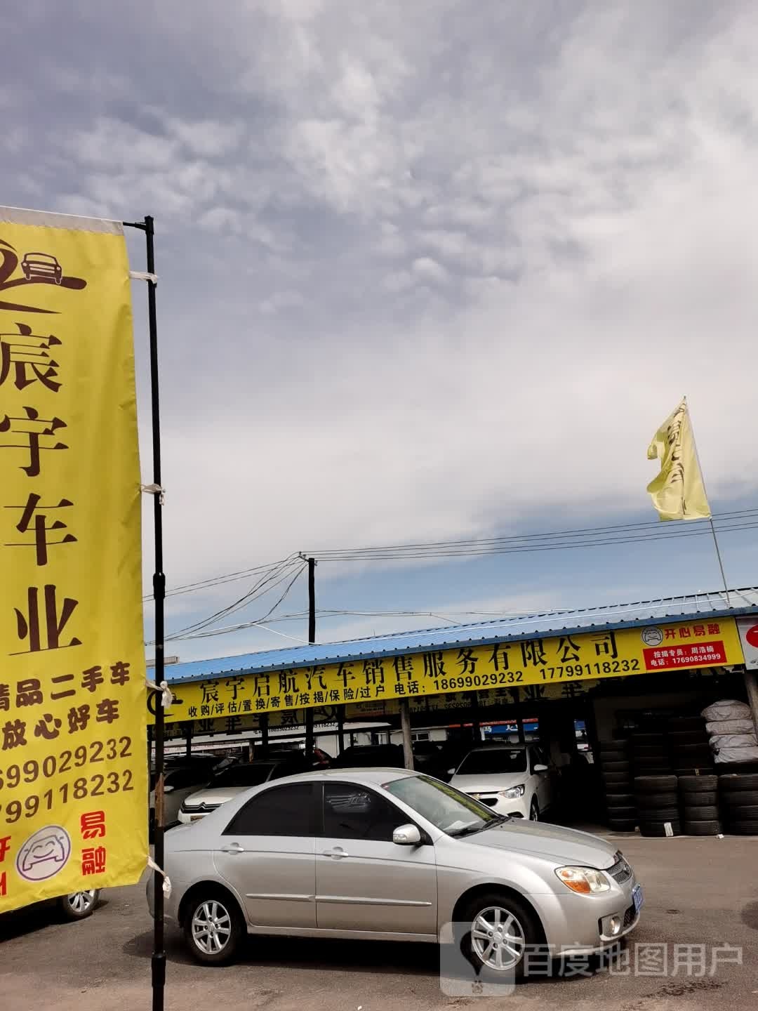 乌鲁木齐拓金汽车服务有限公司