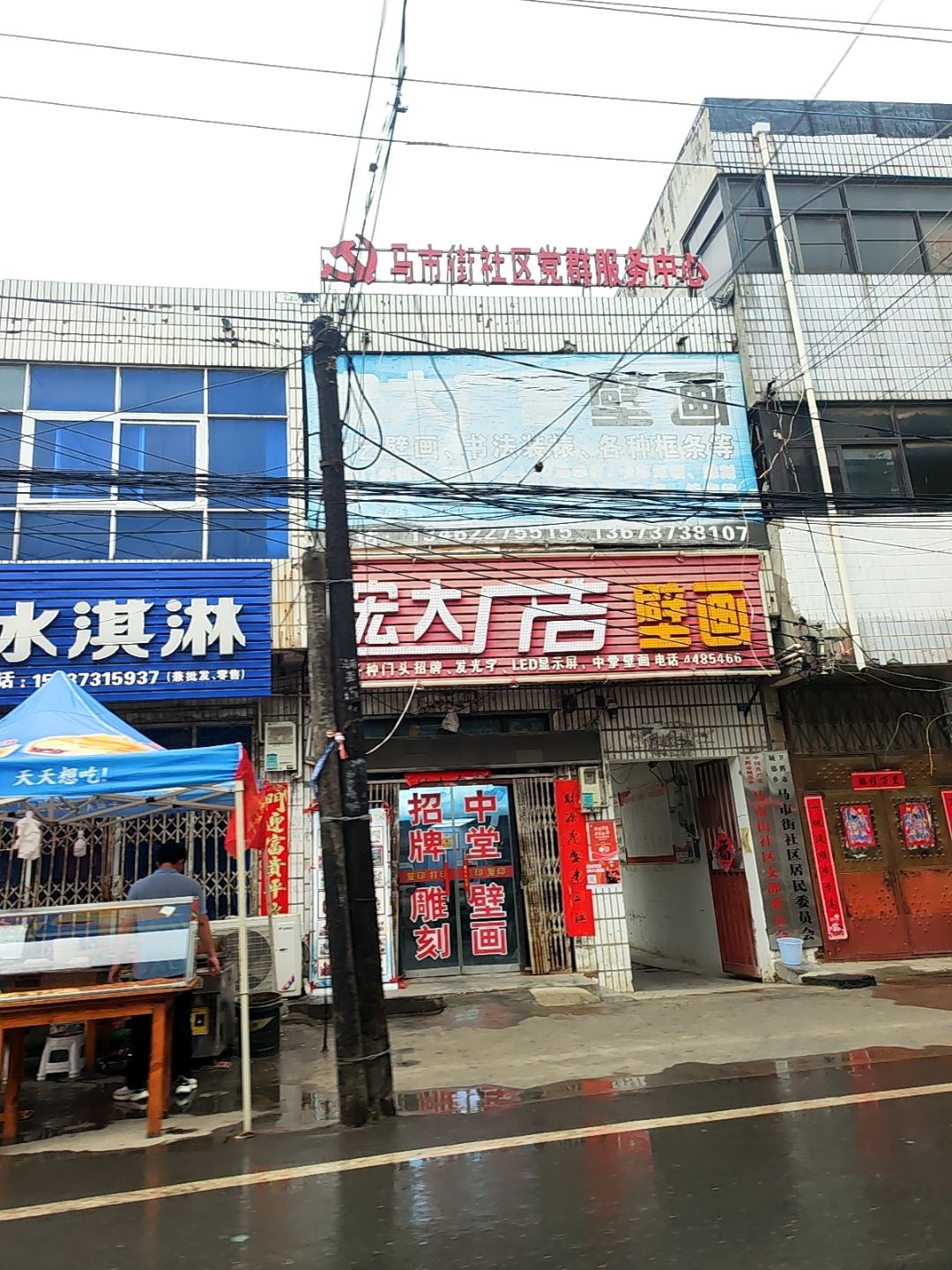 宏大广告壁画