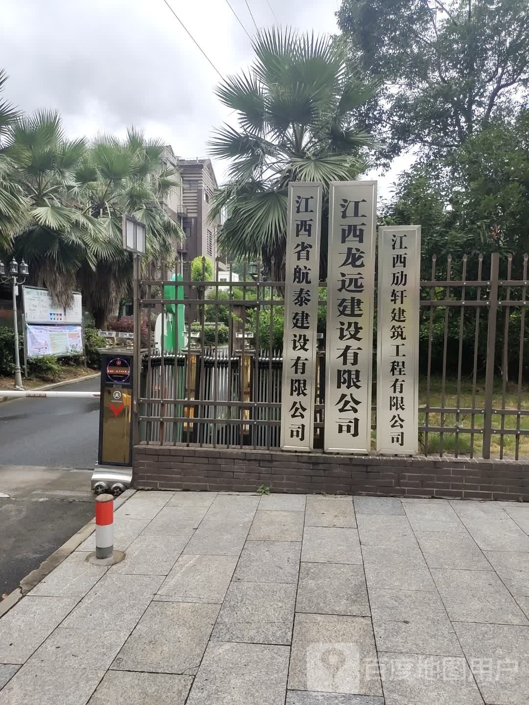 江西省航泰建设有限公司