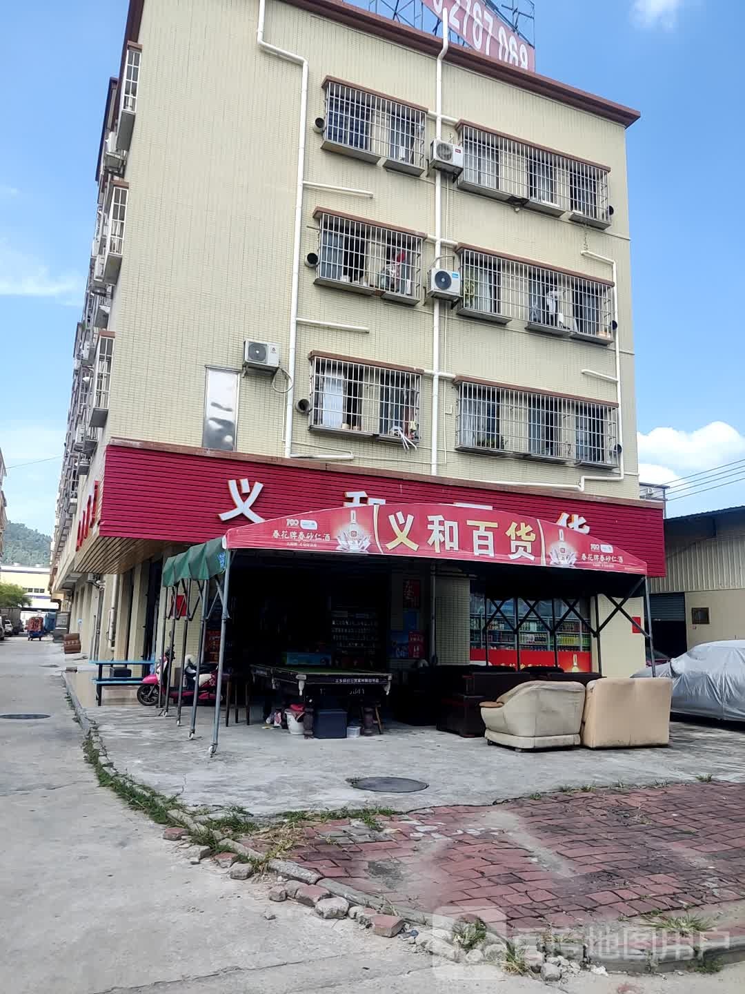 义和百货(第九分店)