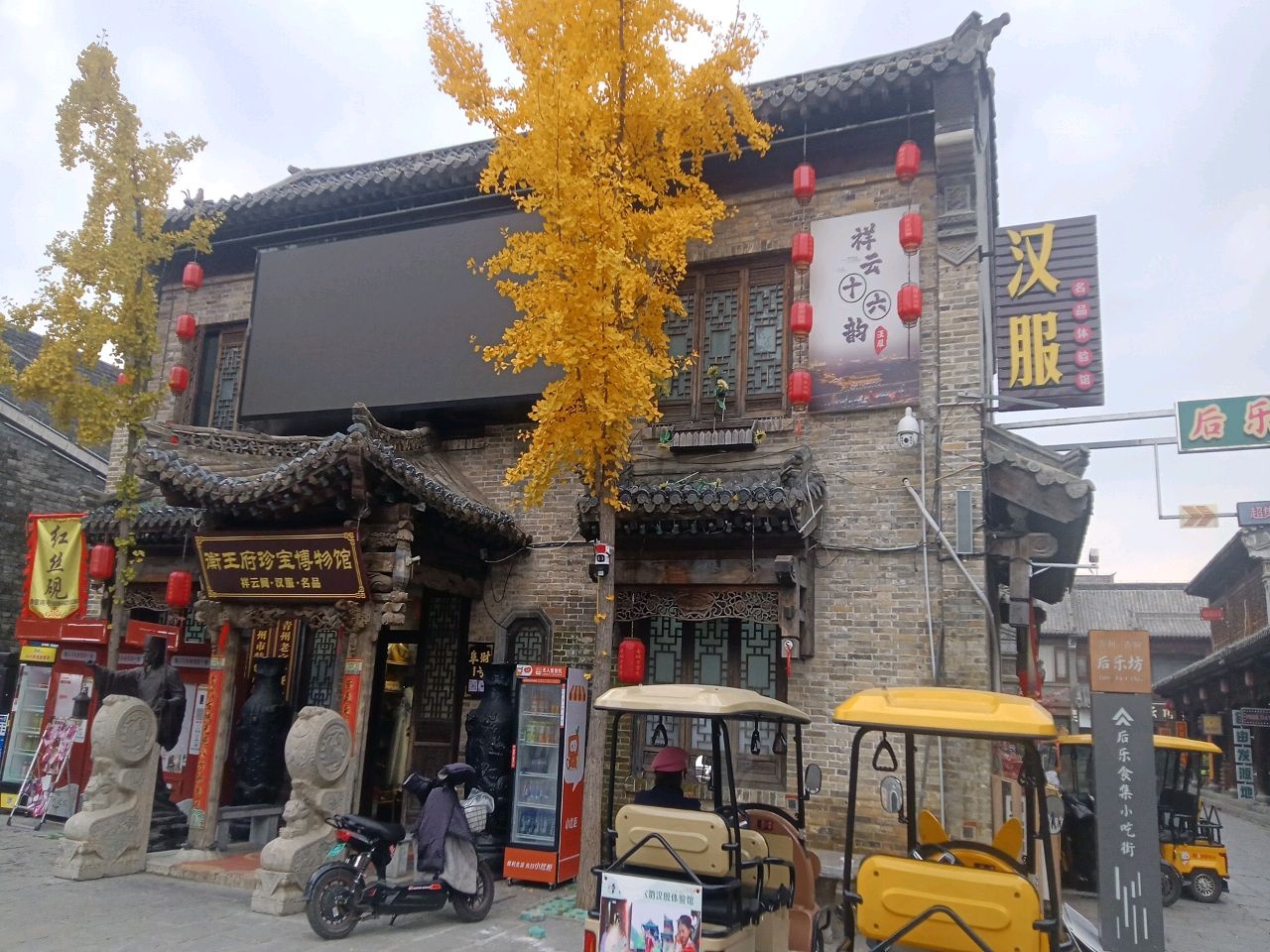 衡王府珍宝博物馆
