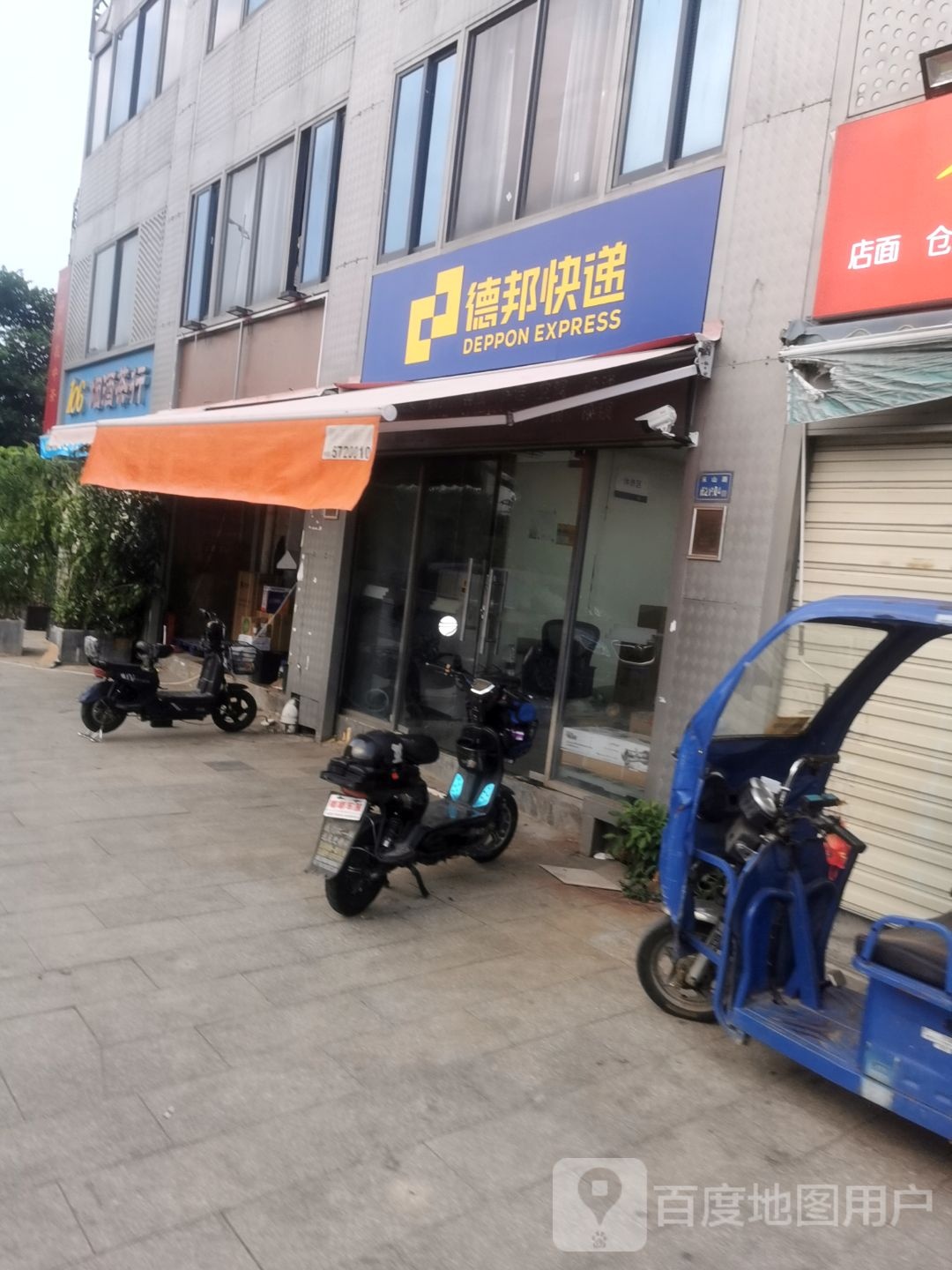 德邦快递(厦门湖里区禾山路经营分部)