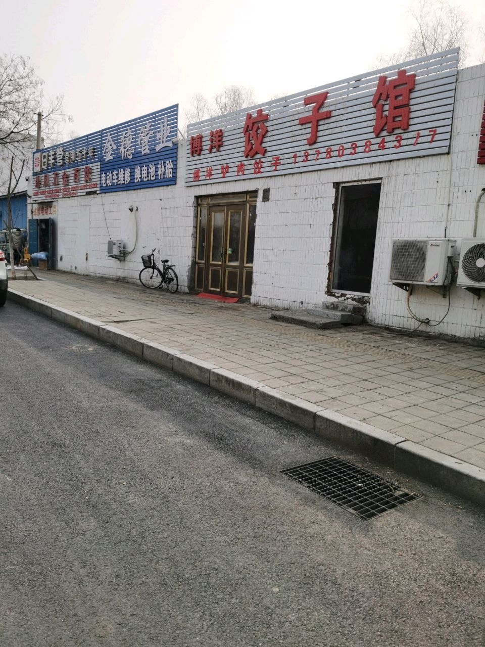 翠凤五金百货