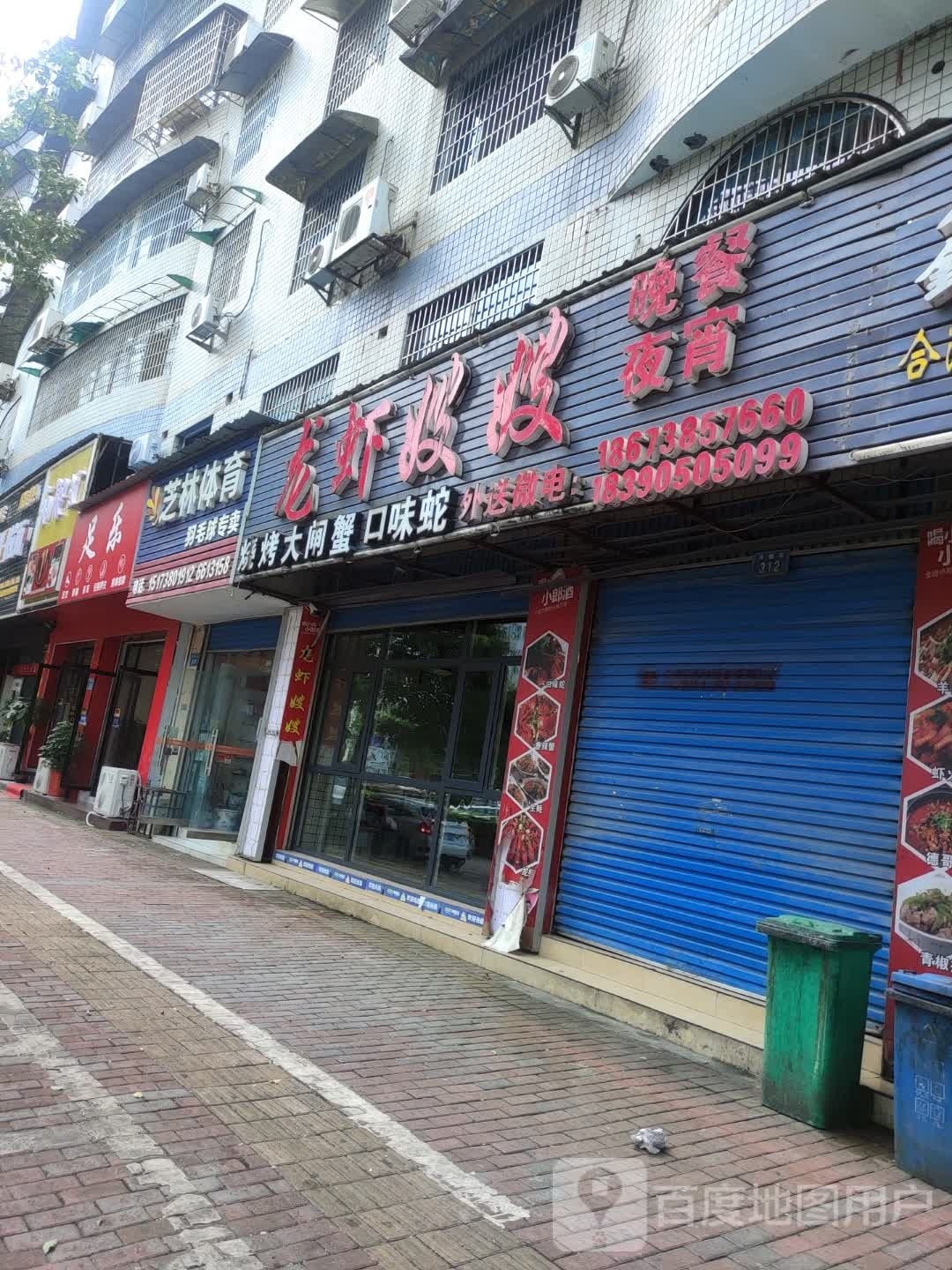 足乐