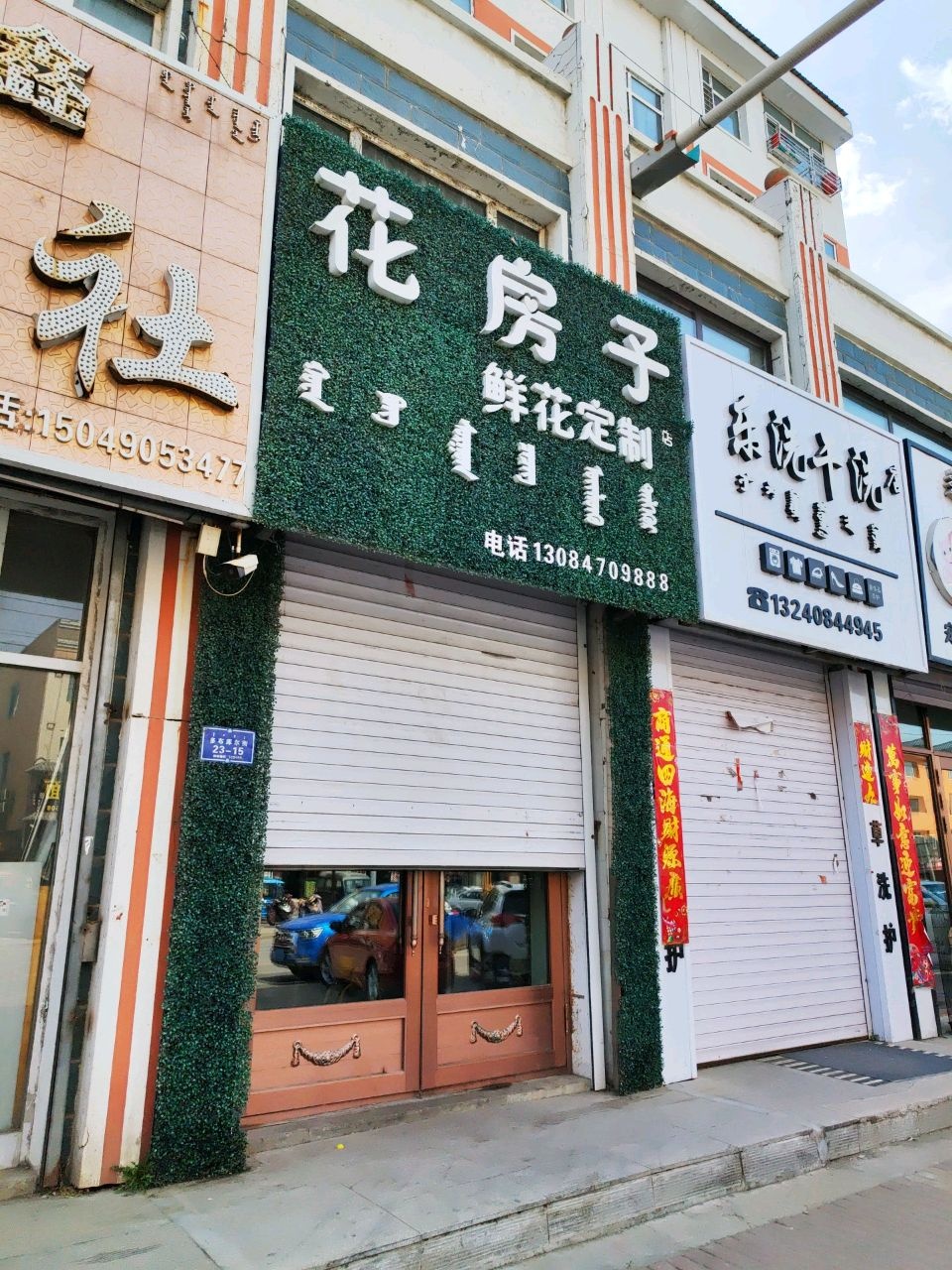 乐洗干洗店