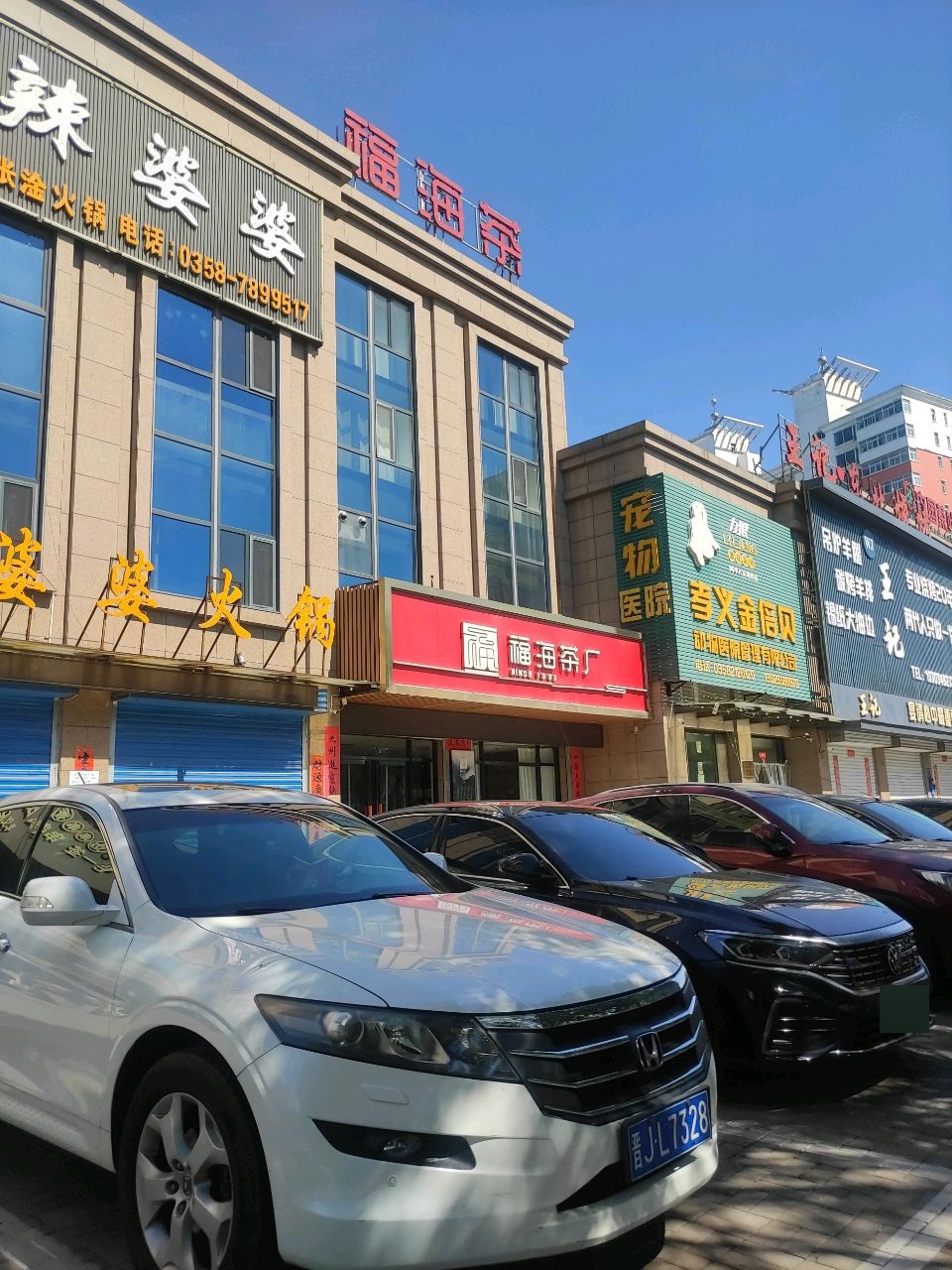 宠物医院