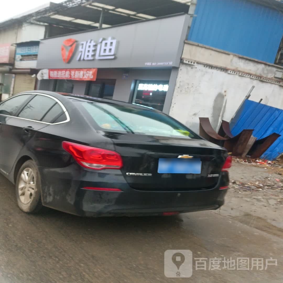 郸城县雅迪电动车(财鑫大道店)