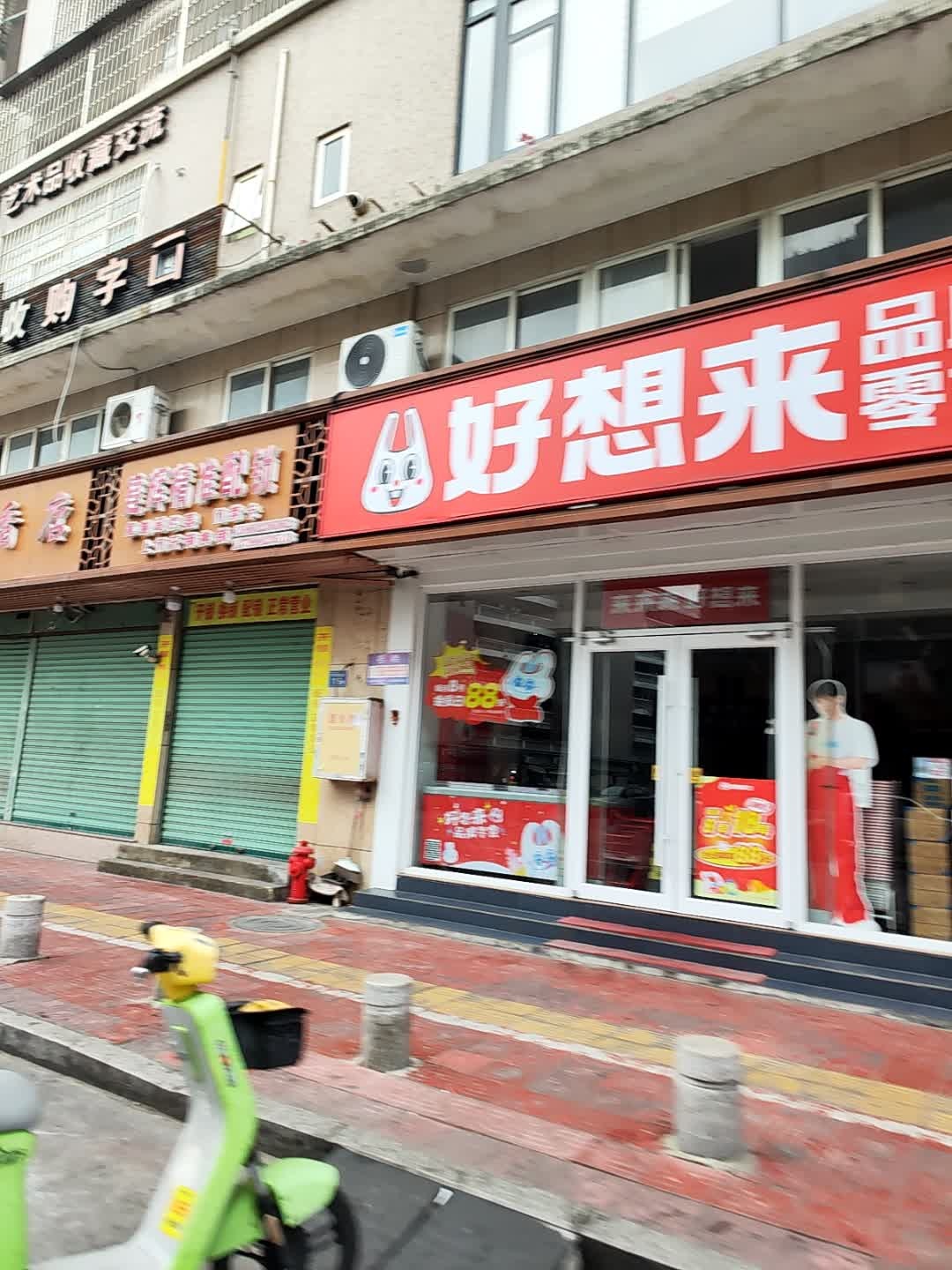 建辉精准配锁(外滩明珠店)