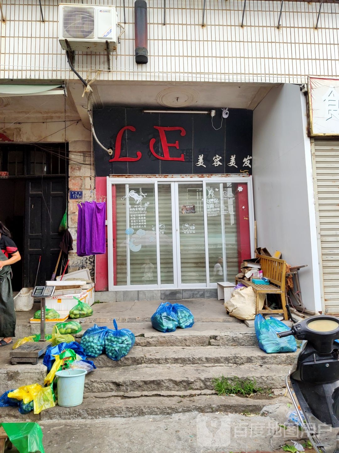 LE美容理发