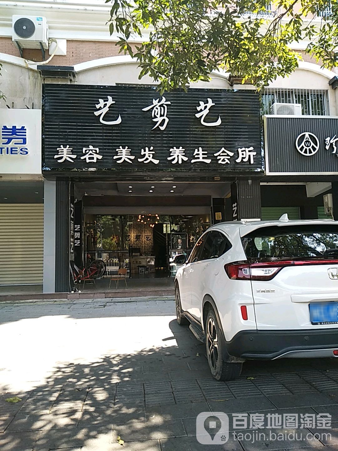 一剪坊(银湖中路店)