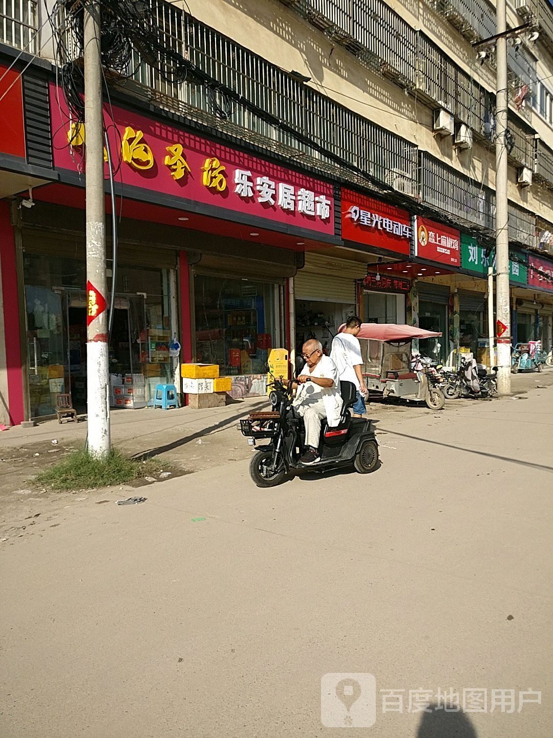 淮阳区白楼镇乐安居超市(龙都大道北路店)