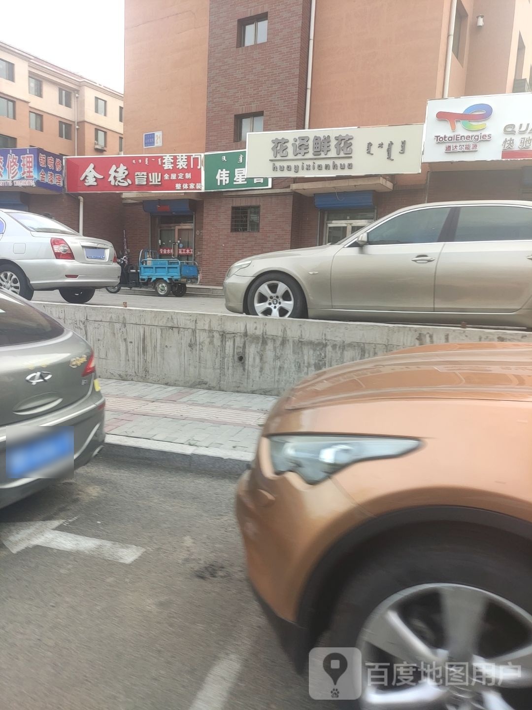 花译花店