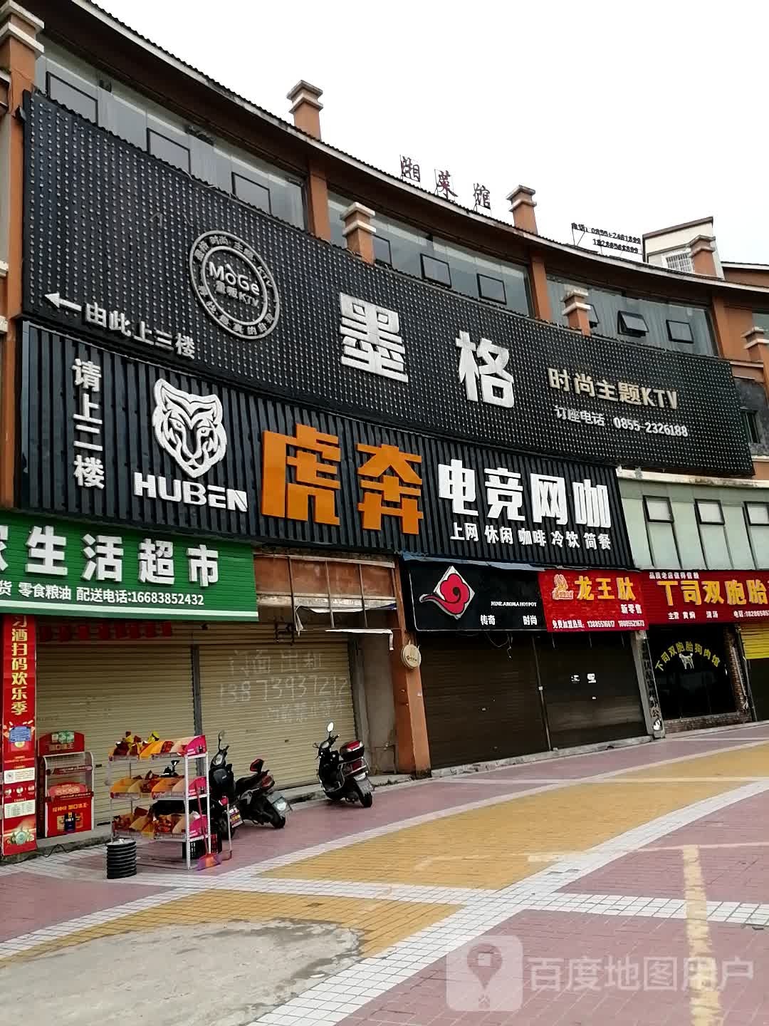 虎奔电竞网咖(飞云路店)