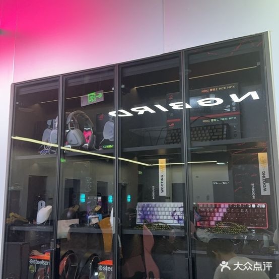 飞鸟电竞(学院店)