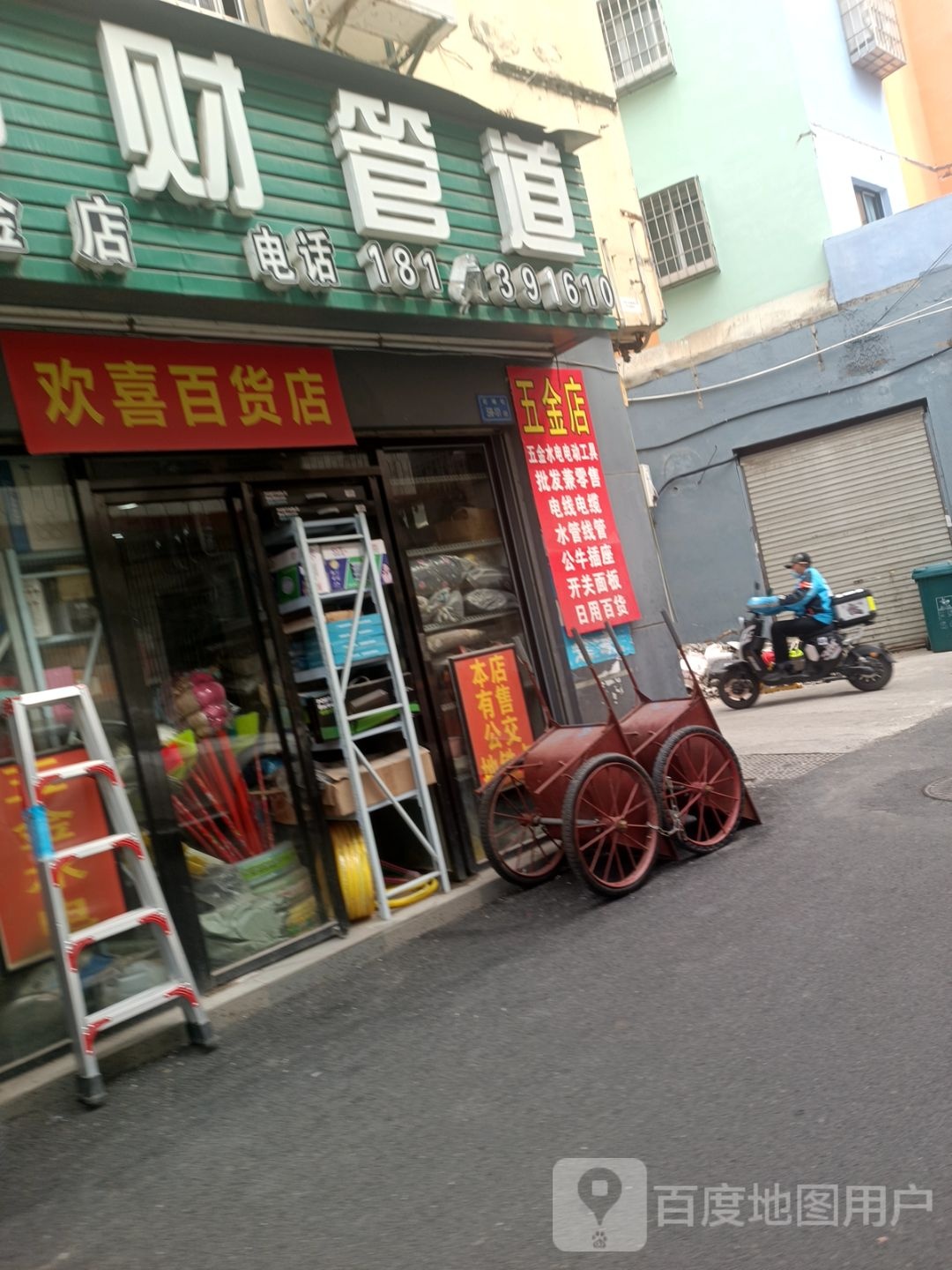 欢喜便利店(后埔二路店)