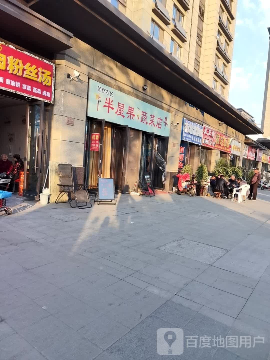 振东拌面