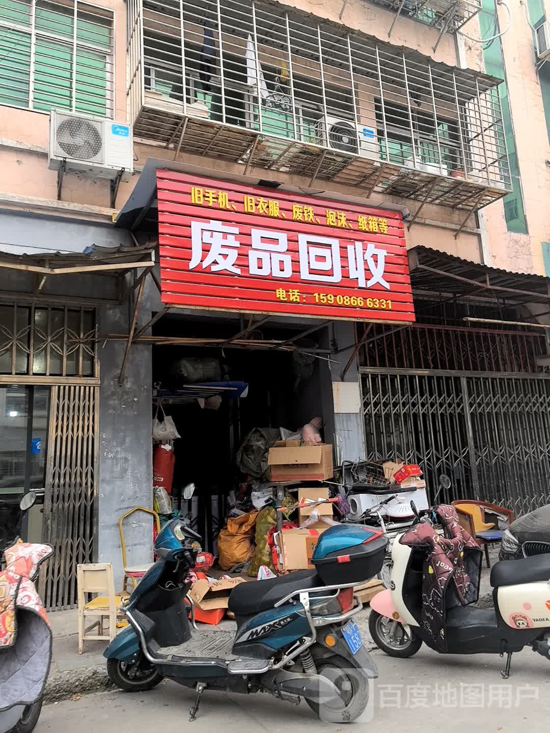 废旧回收回收旧衣服