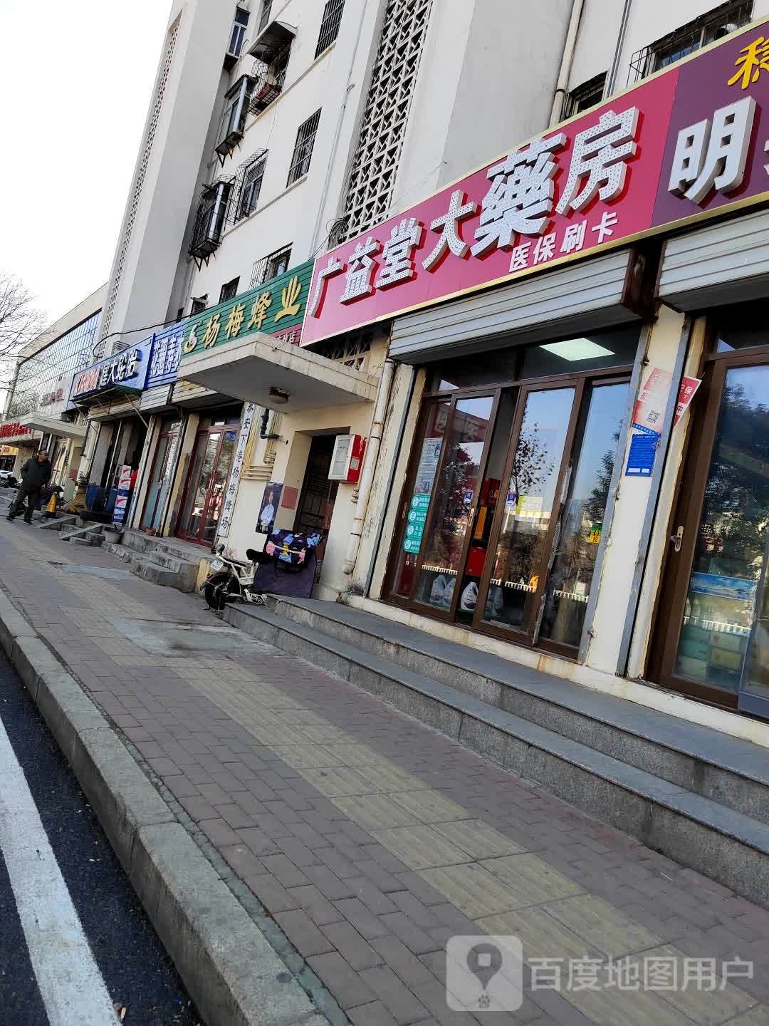 建大轮胎(东岳大街店)