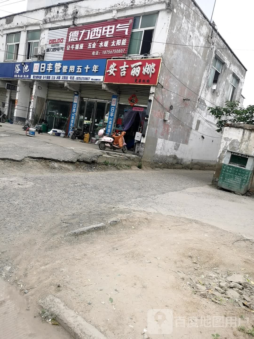 安吉鹂娜烫染机构