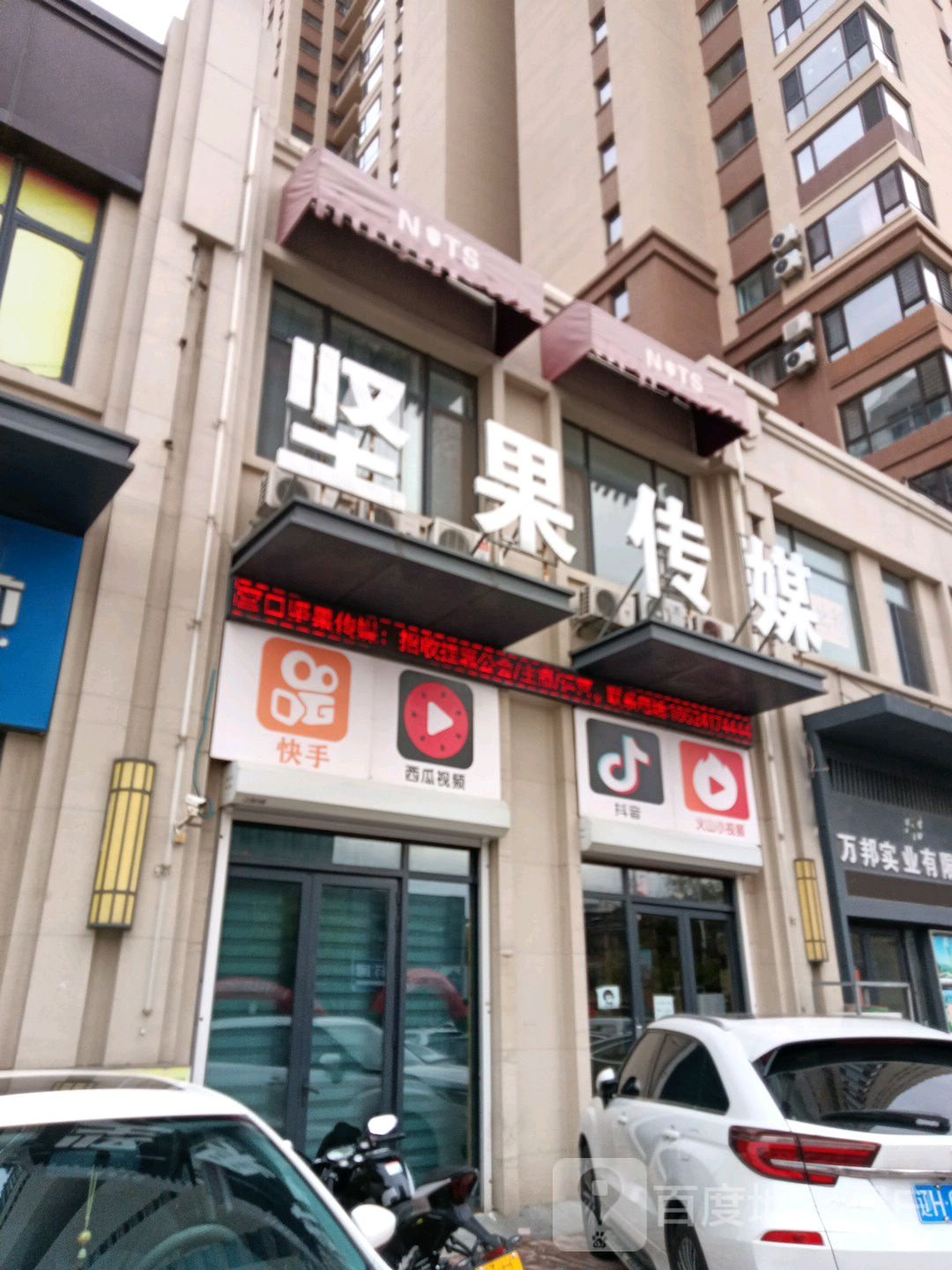 坚国传媒