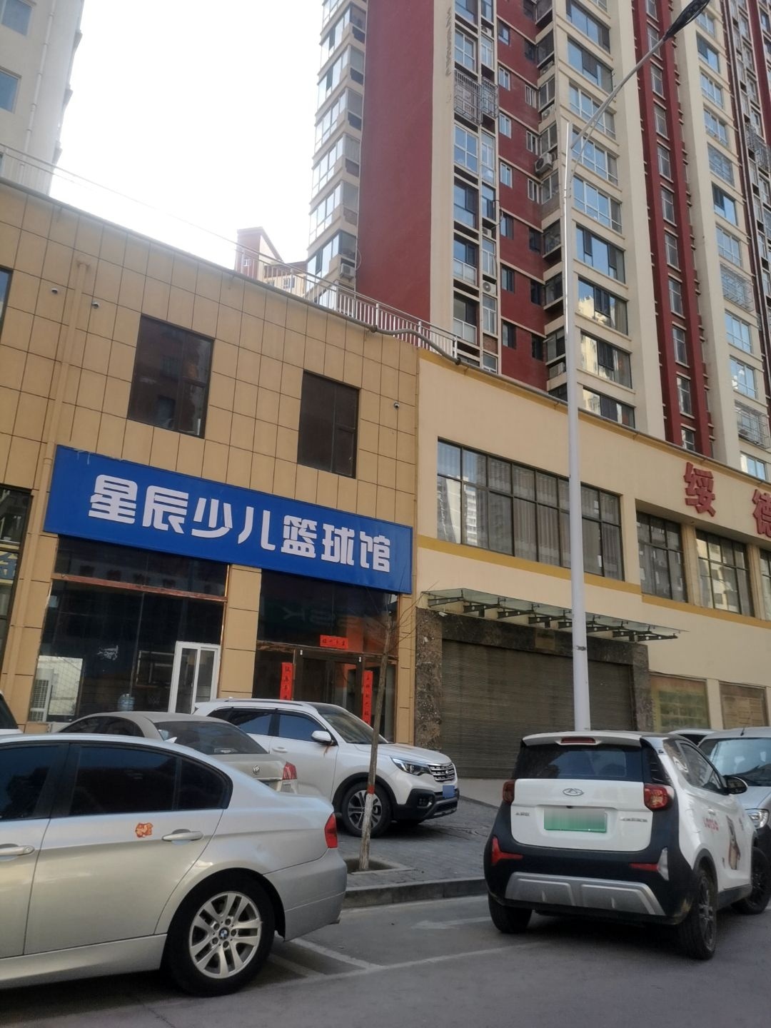 星辰少儿篮球馆