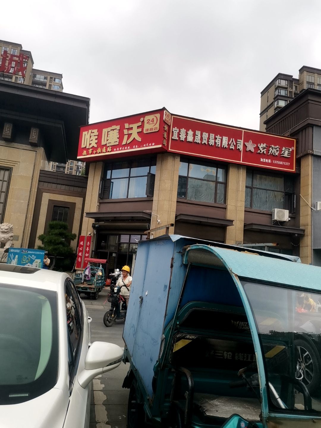 宜春鑫晟开锁公司