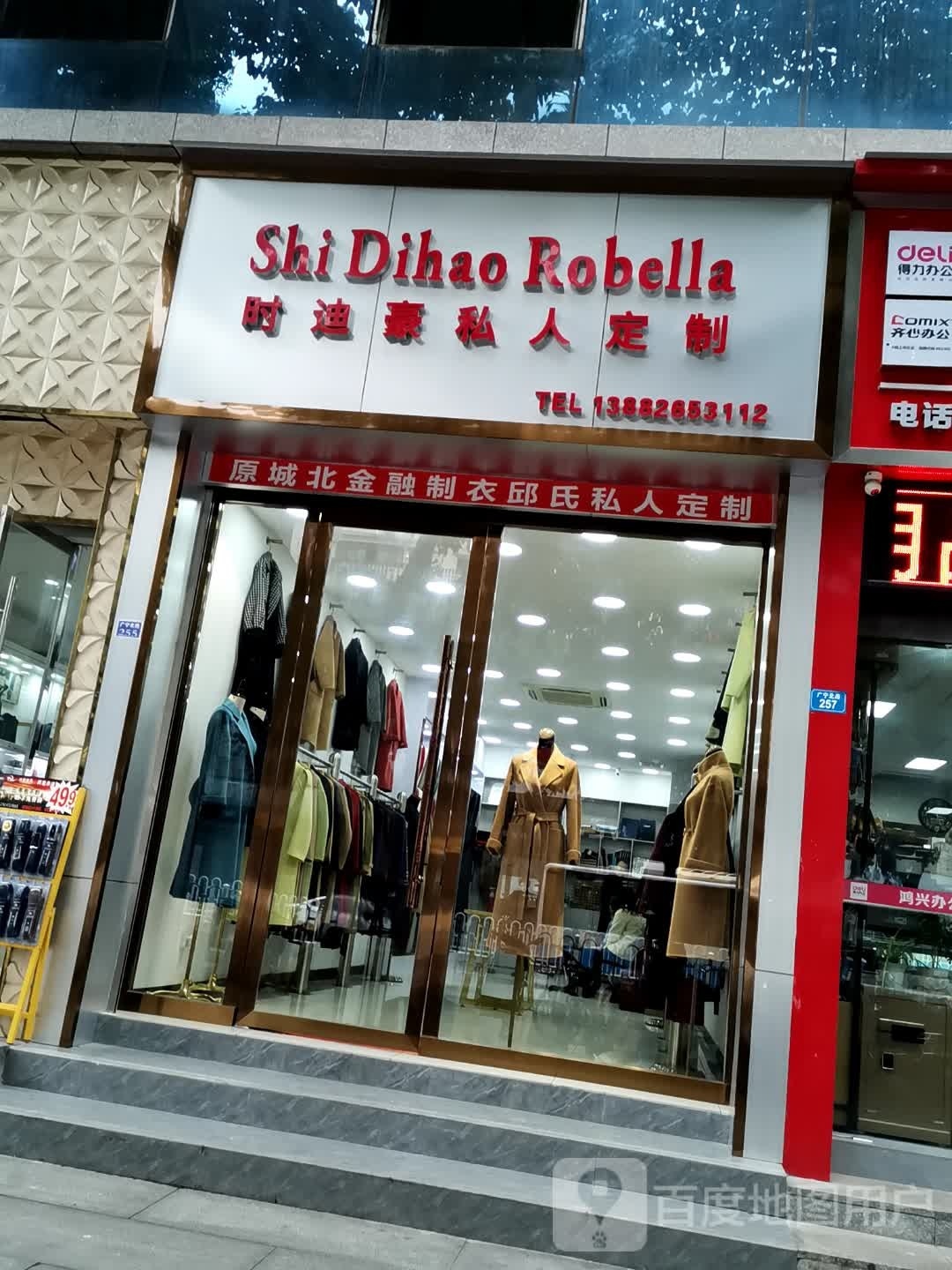 时迪豪私人订制