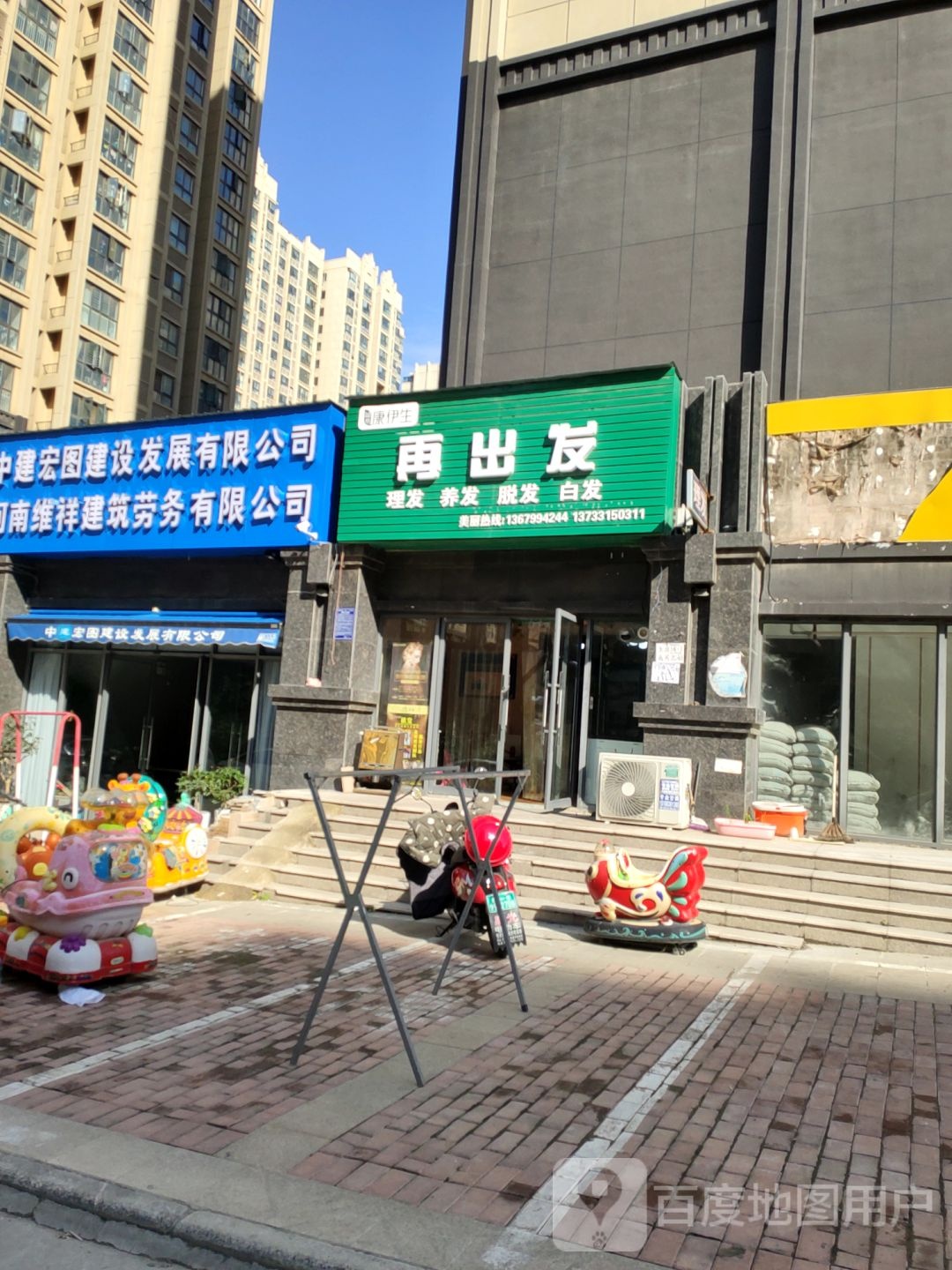 荥阳市中建宏图建设发展有限公司