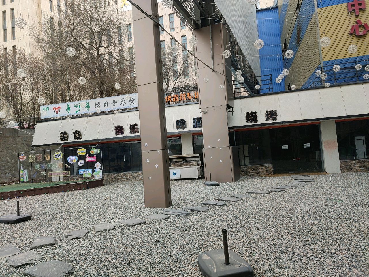 清真羊啊羊烤肉音乐餐厅