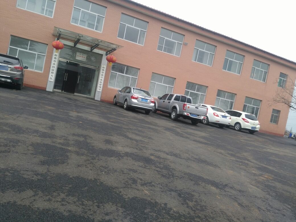 新泰市金斗水库管理所