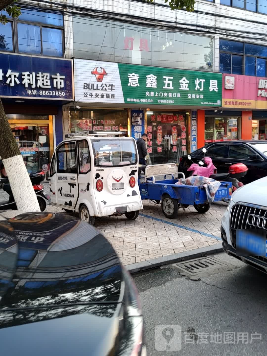 意鑫五金灯具