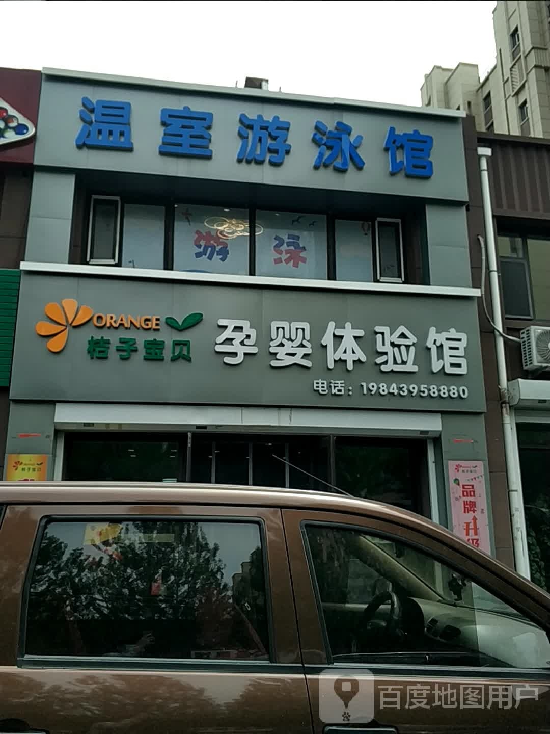 温室游泳馆
