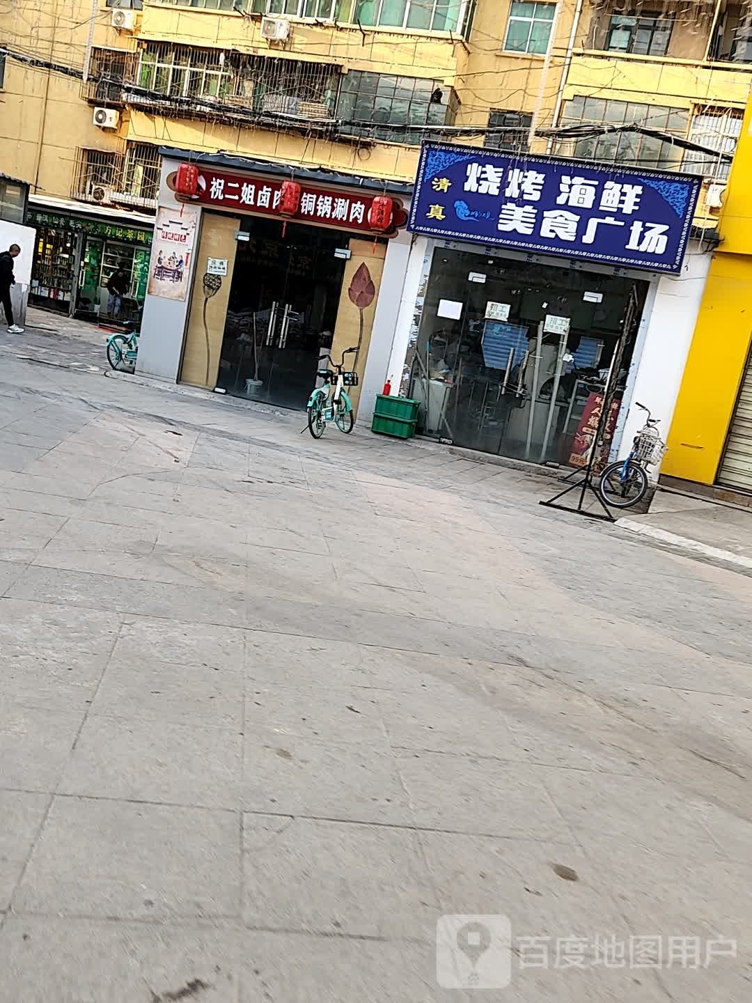 烧烤海先美食广场