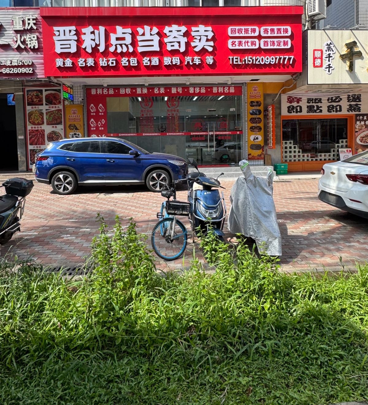 海口晋利名品(回收抵押黄金名表汽车)