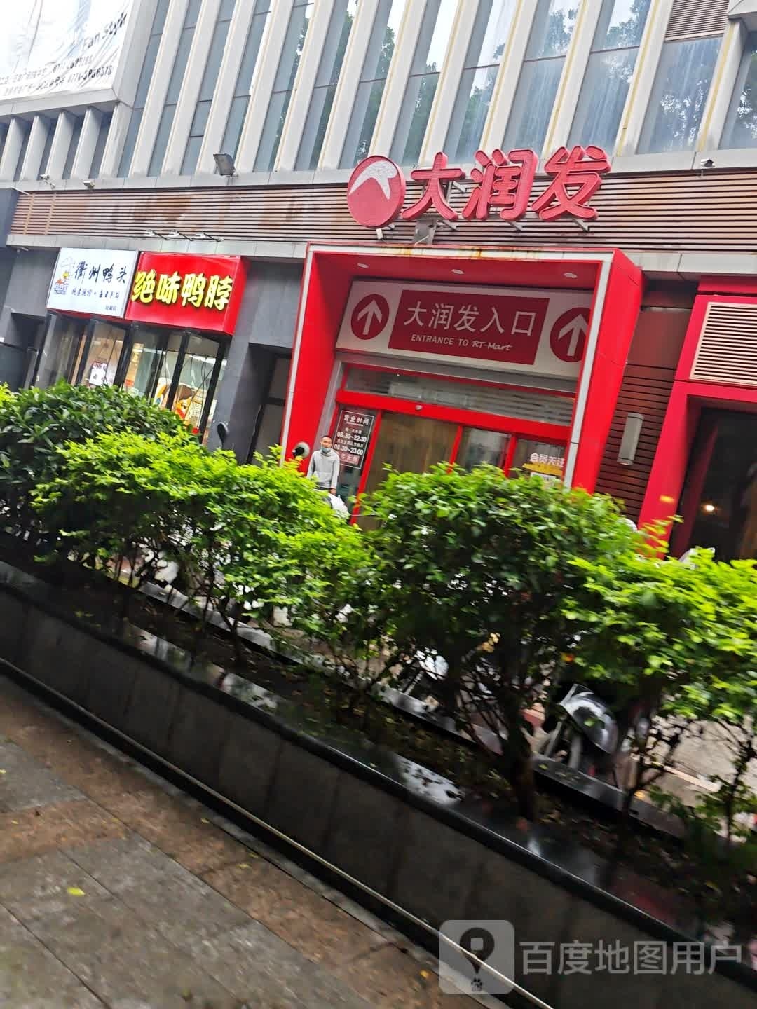 梧州市城店