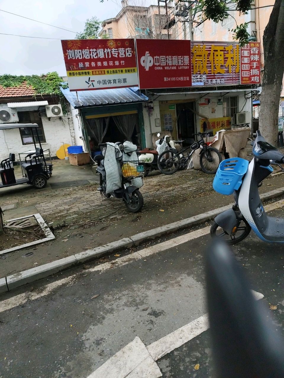 微便利