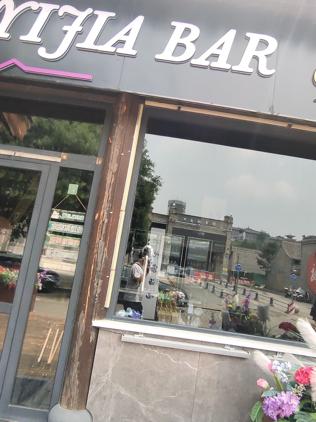 YIJIA BAR