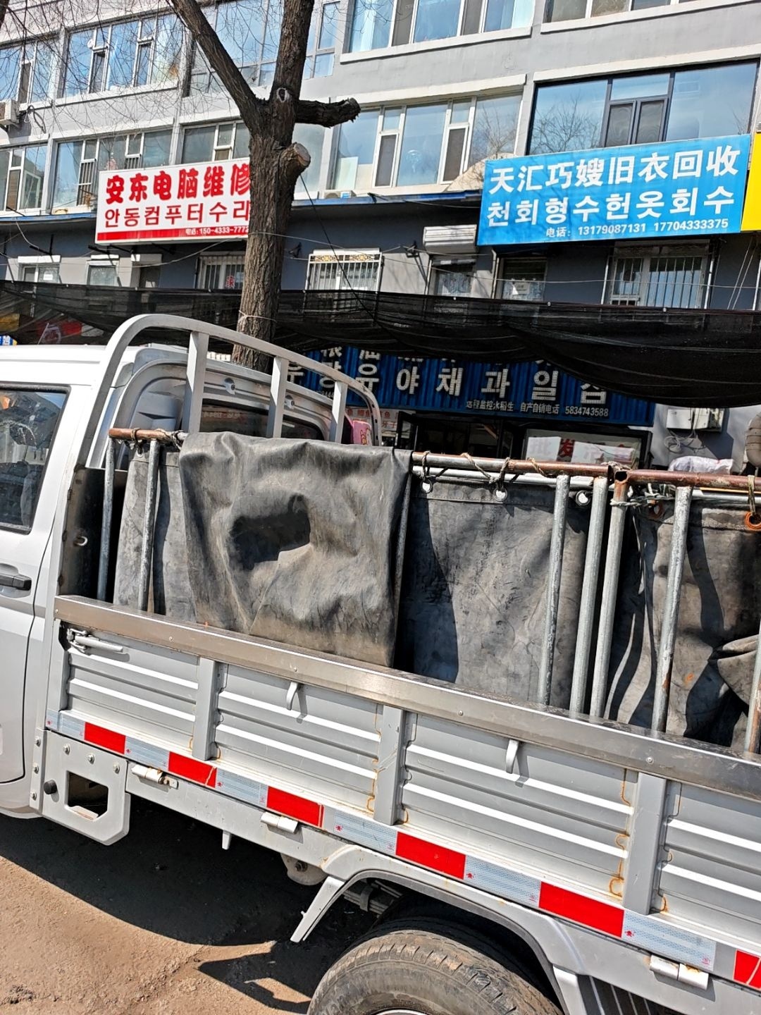 天汇巧嫂旧衣回收