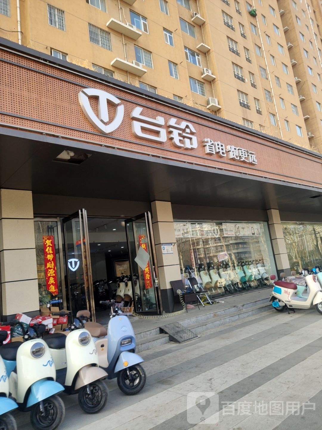 台铃电动车(三全路店)