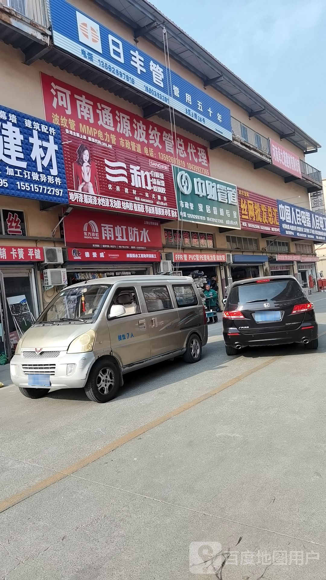 中财管道(江山路店)