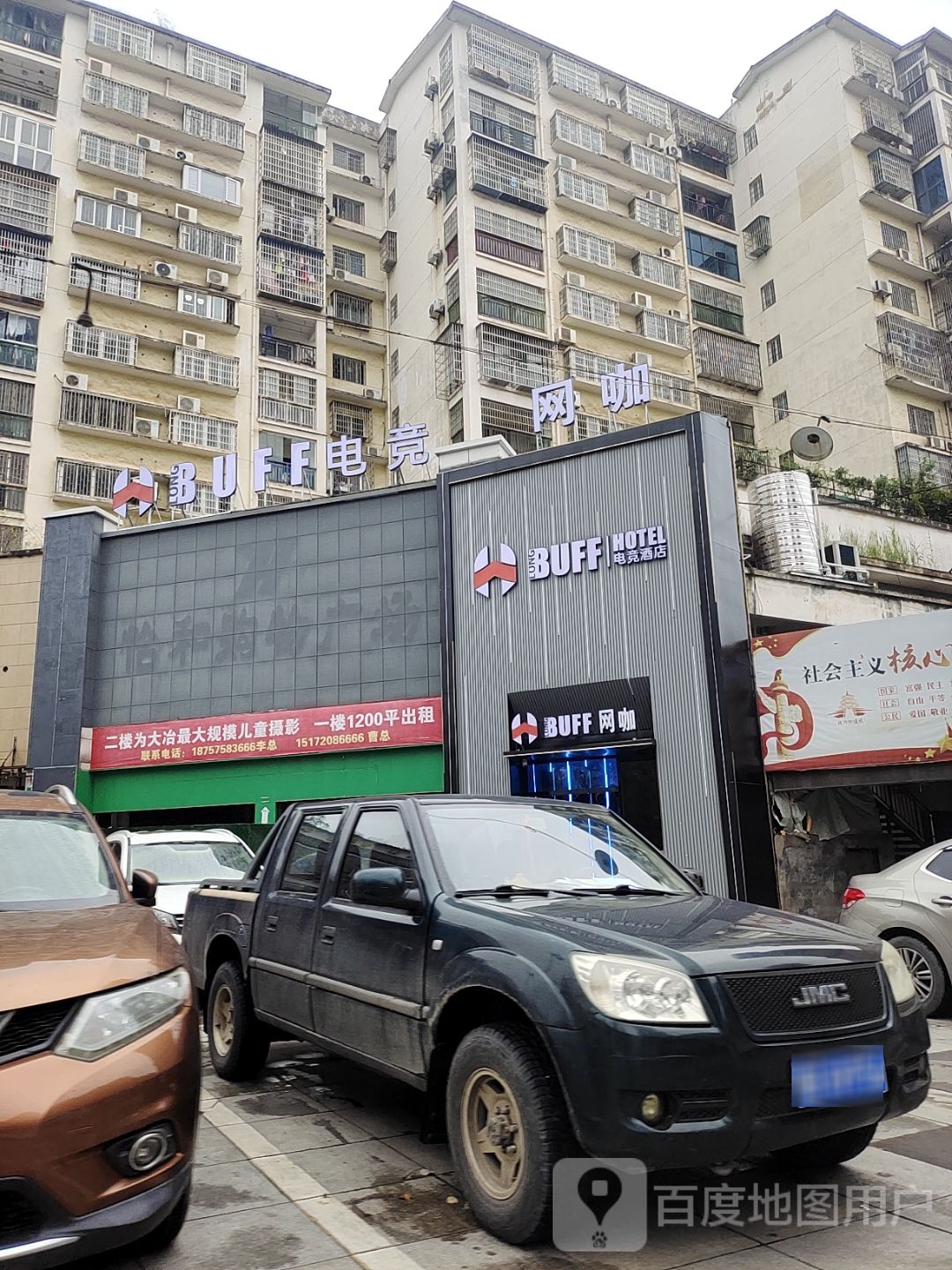 BUFF电竞网咖