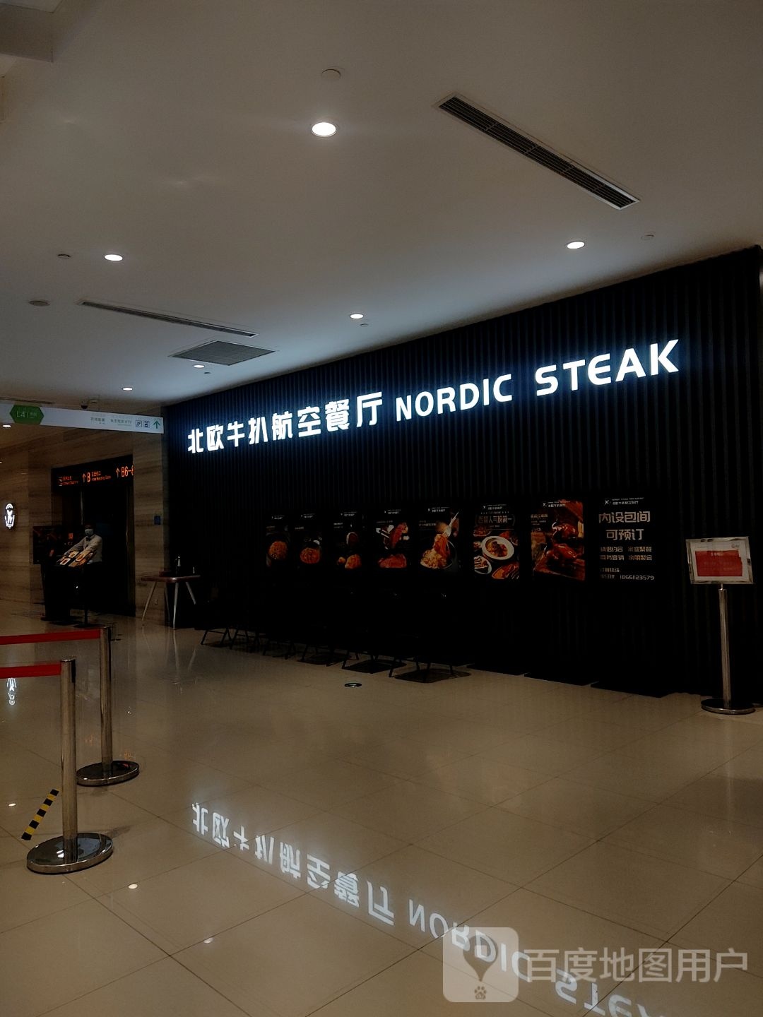 北欧牛耙餐厅(余之城生活广场店)