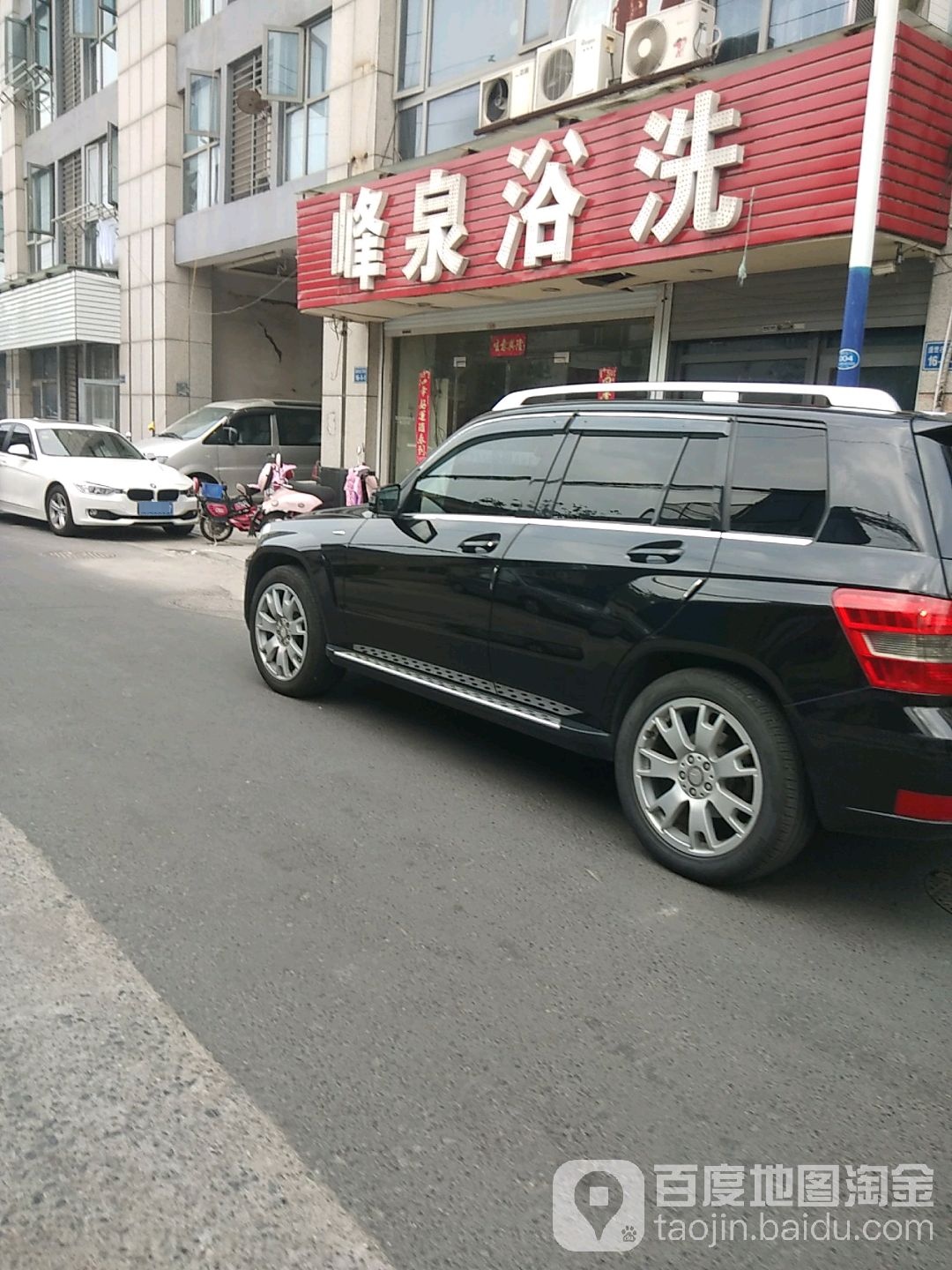 峰泉浴洗(盛世名门店)