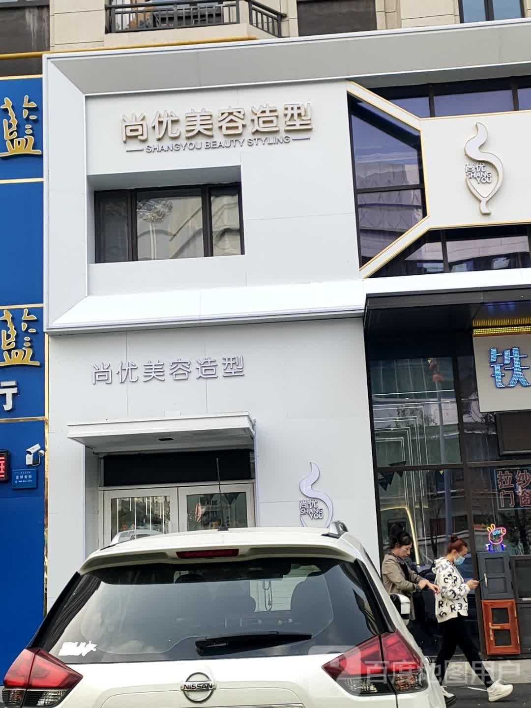 悦美造型(长春北湖吾悦广场店)