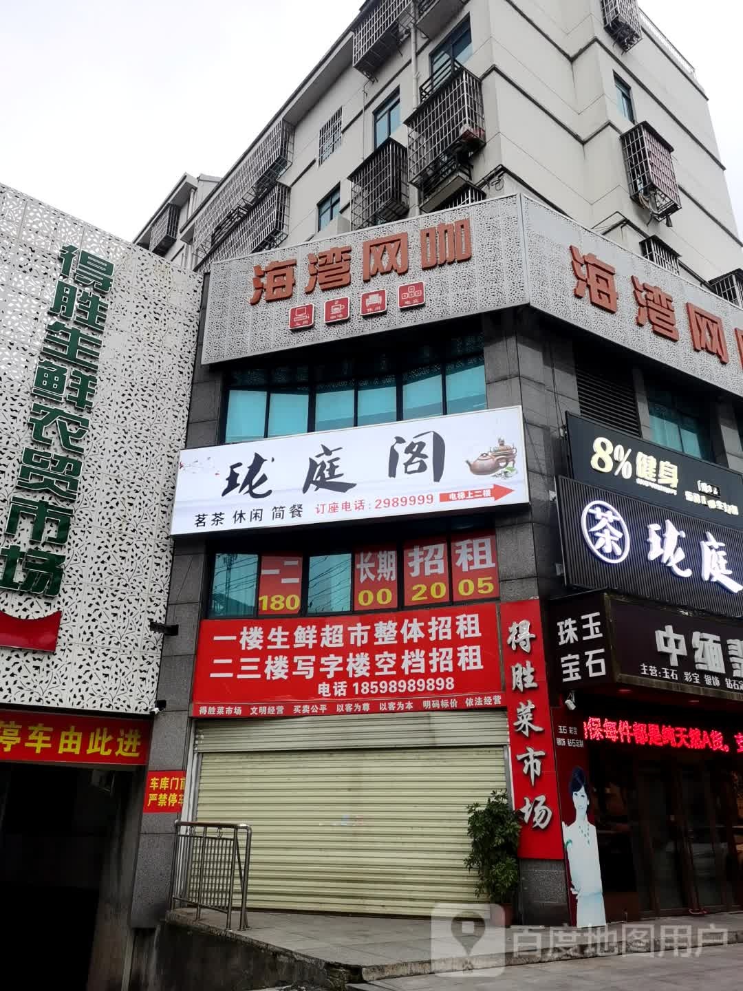 海湾网咖(得胜南路店)