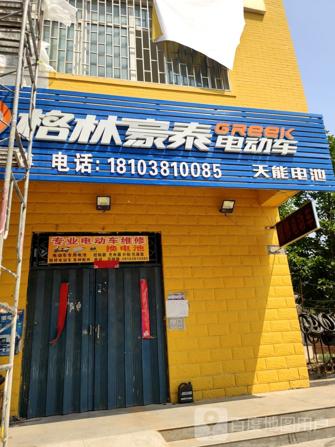 中牟县格林豪泰电动车(寿圣街店)