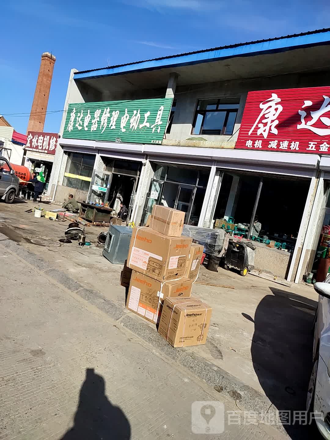 康达电器修理电动工具