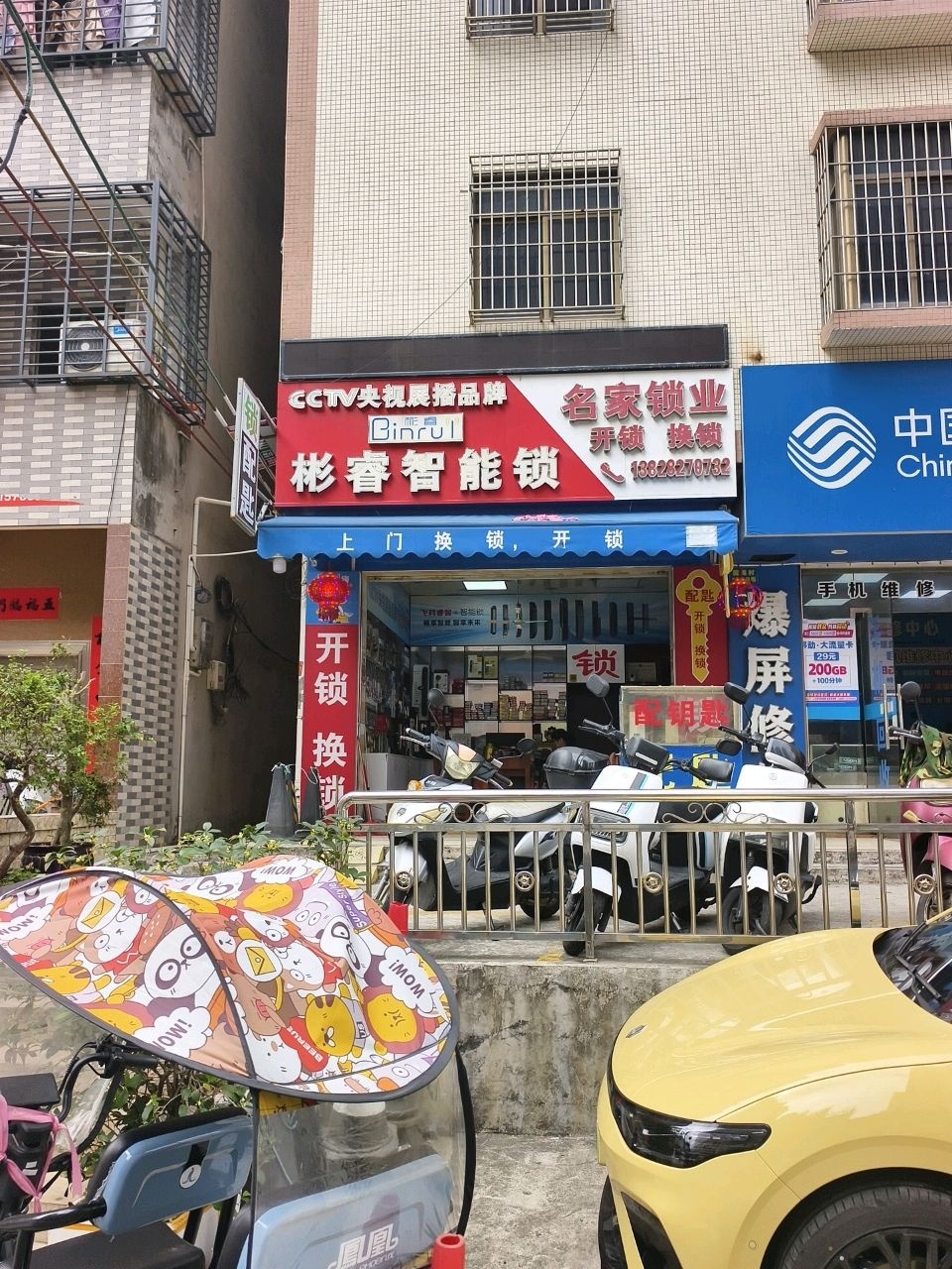 名家锁业