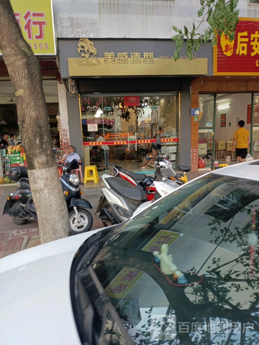 美感造型