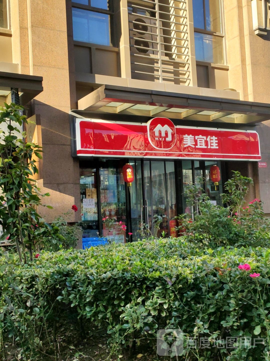 美宜佳(心怡路店)